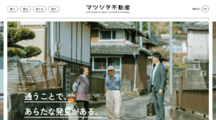 マツシタ不動産｜熊本県芦北町（佐敷・湯浦・田浦）の賃貸・売買などの不動産情報