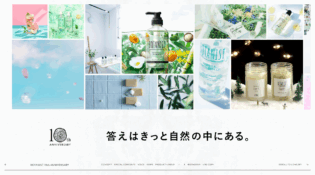 BOTANIST [ボタニスト] | 10th ANNIVERSARY 特設サイト
