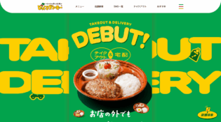 お店の外でもハンバーグディッシュ!TAKEOUT & DELIVERY DEBUT! / びっくりドンキー
