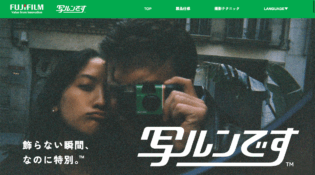 写ルンです™｜富士フイルム