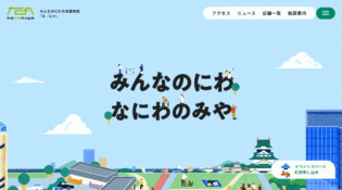 なノにわ nanoniwa