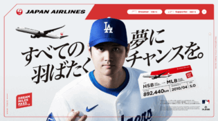 JAL | すべての夢に羽ばたくチャンスを。 DREAM MILES PASS