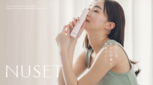 NUSET｜皮膚科専門医開発のスキンケアブランド(ニュセ)