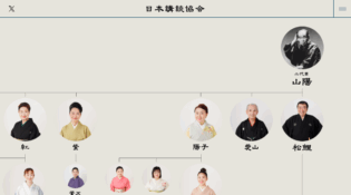 日本講談協会 オフィシャルサイト