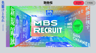 MBS RECRUIT | MBS 毎日放送