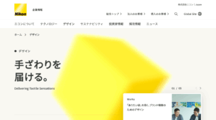 デザイン | Nikon 企業情報