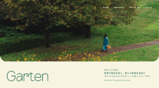 Garten | ライフスタイルプロデュースカンパニー