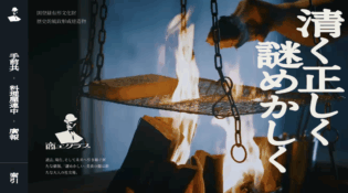 商工クラブ｜清く、正しく、謎めかしく。